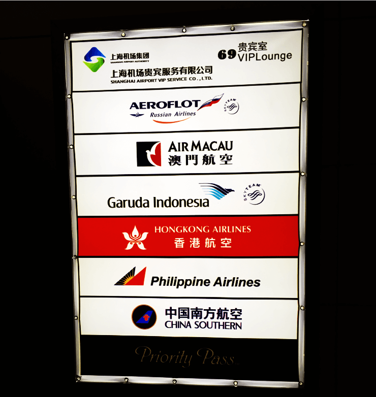上海の浦東空港のターミナル2にあるプライオリティラウンジに行ってきました9
