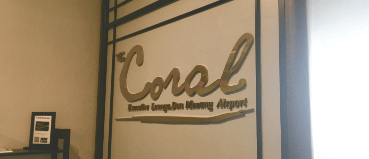 タイのドンムアン空港のラウンジ
