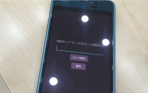 ベトナム、ダナンでSIMカードを使おうと思ったらSIMロック解除されてないYモバイル(ワイモバイル)