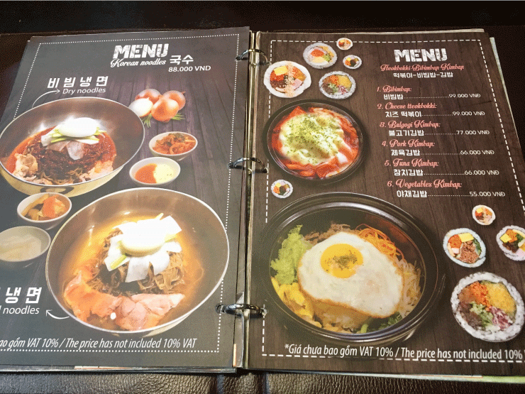 ベトナム、ダナンのVINCOMプラザ(ビンコムプラザ)の4階にある韓国料理屋